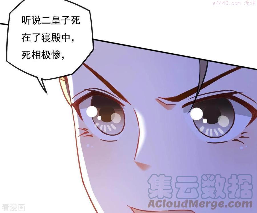 凰女攻略漫画,第4话 简玉堰的执着64图