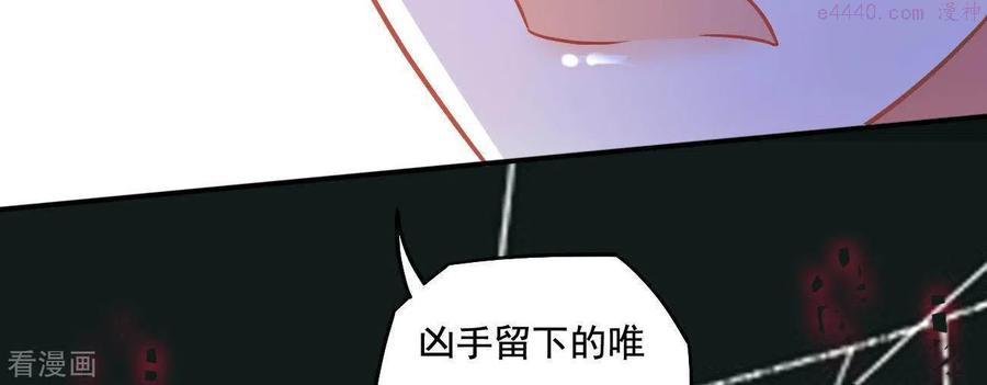 凰女攻略漫画,第4话 简玉堰的执着65图