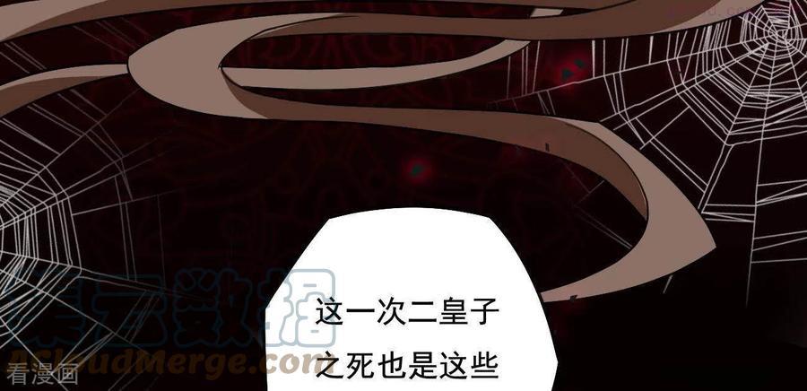 凰女攻略漫画,第4话 简玉堰的执着70图