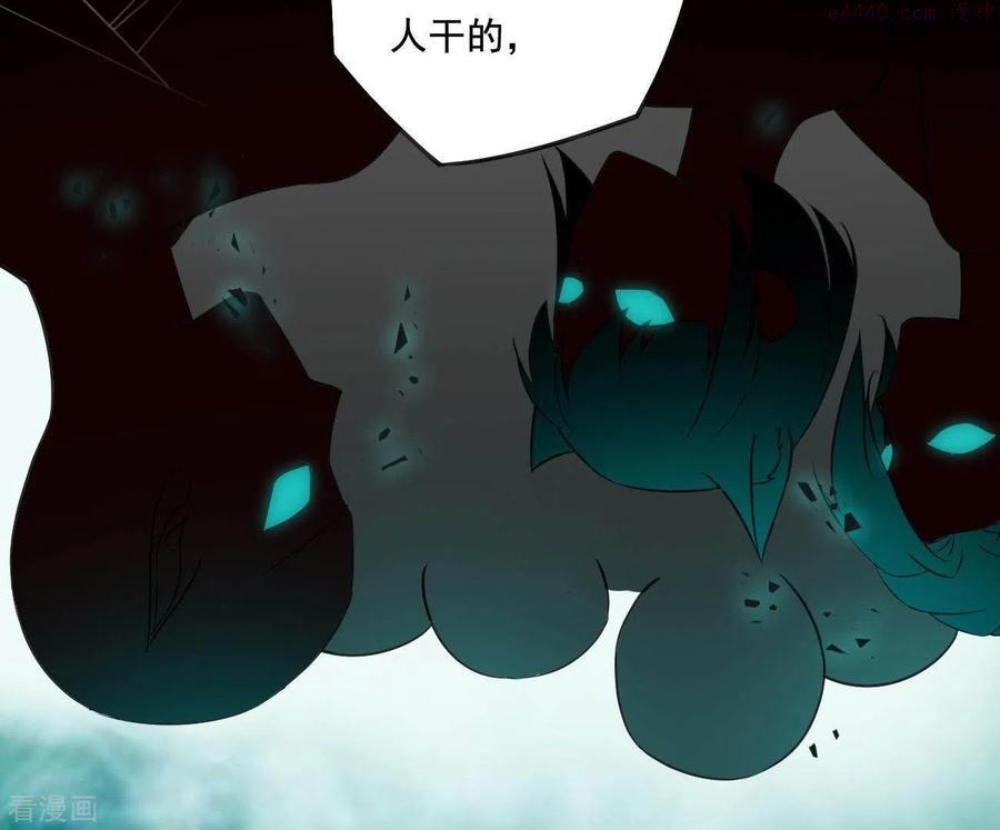 凰女攻略漫画,第4话 简玉堰的执着71图