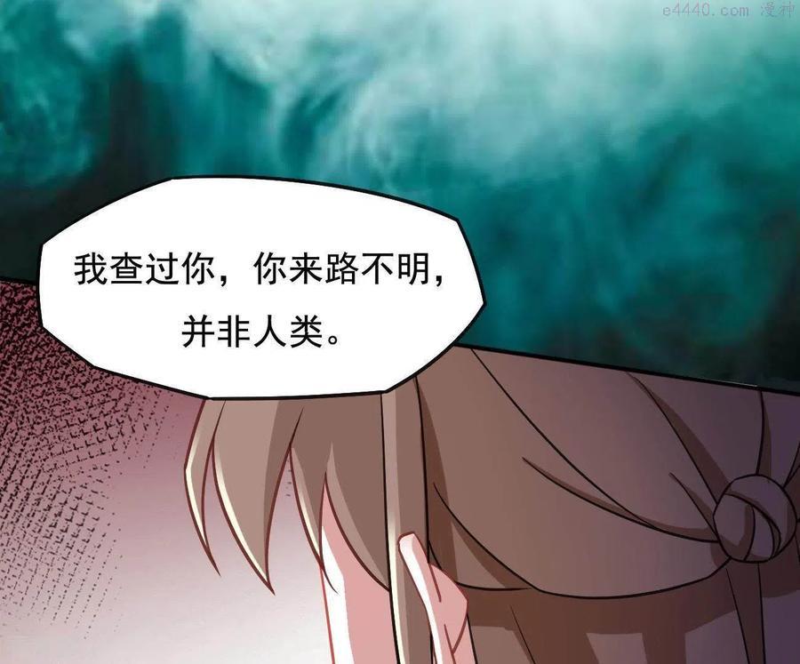 凰女攻略漫画,第4话 简玉堰的执着72图