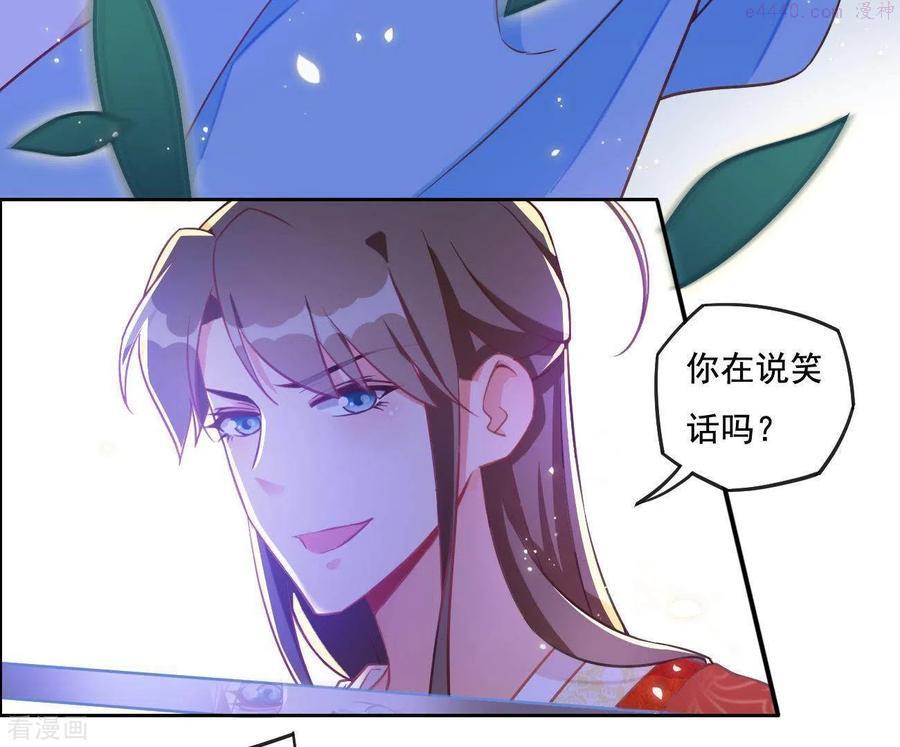 凰女攻略漫画,第4话 简玉堰的执着77图