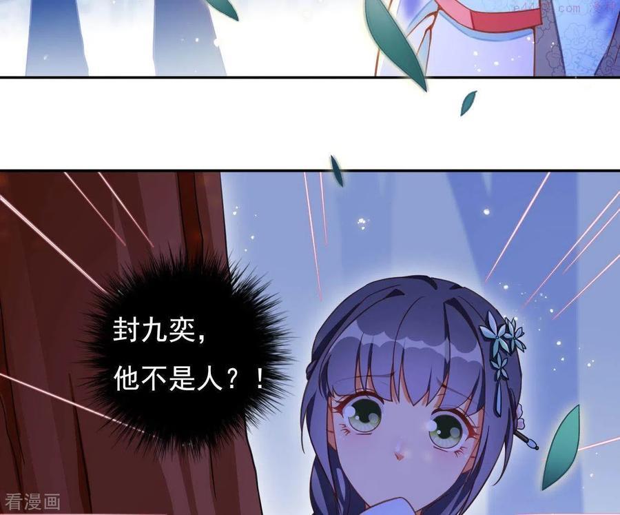 凰女攻略漫画,第4话 简玉堰的执着87图