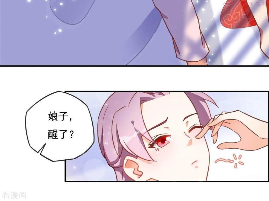 凰女攻略漫画,第5话 秀恩爱9图