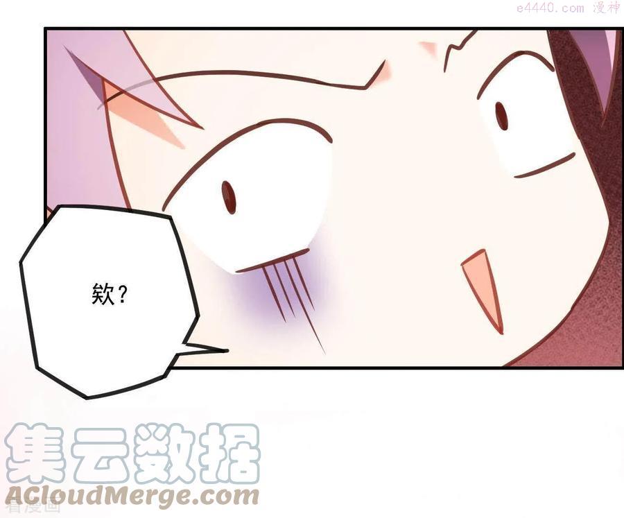 凰女攻略漫画,第5话 秀恩爱10图