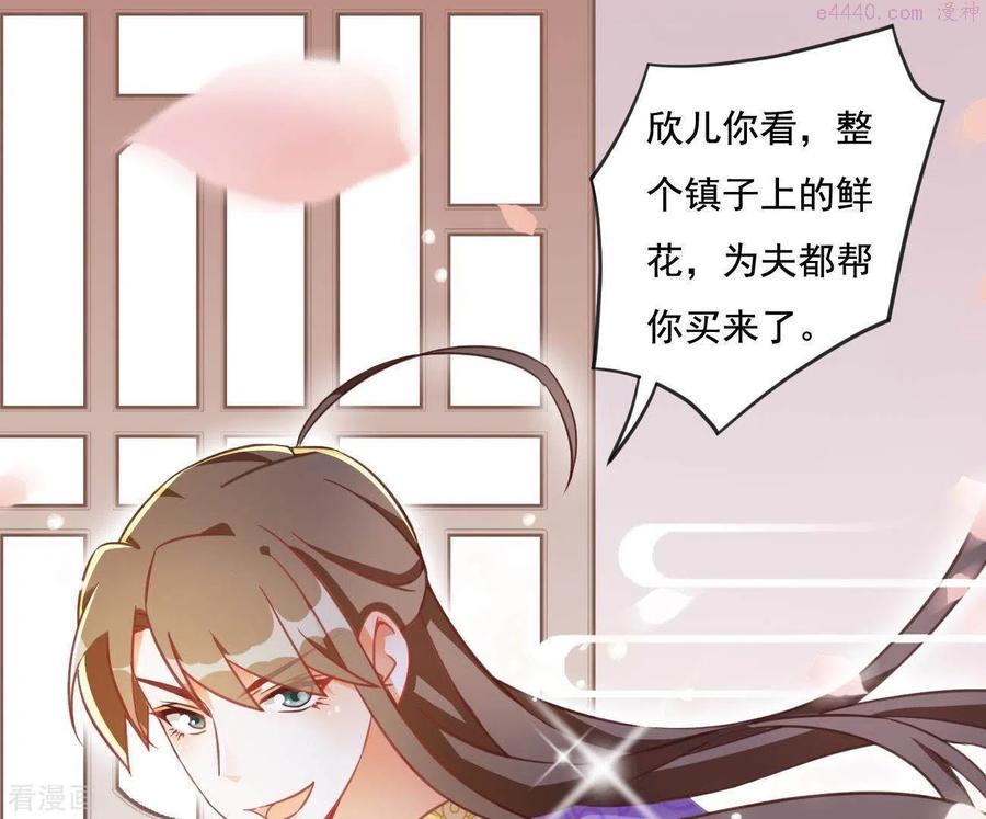 凰女攻略漫画,第5话 秀恩爱27图