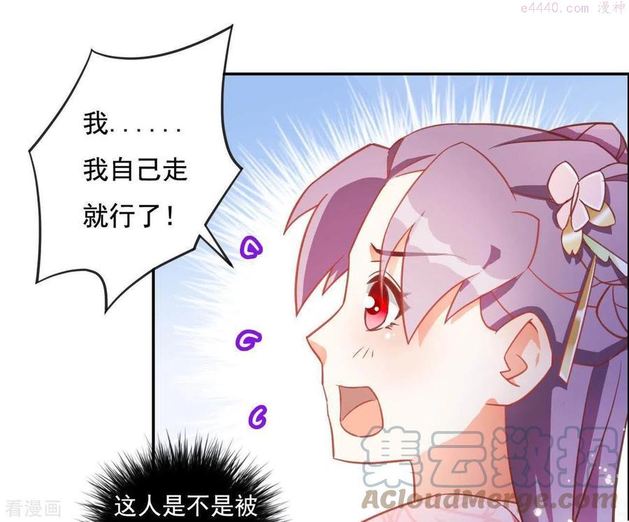 凰女攻略漫画,第5话 秀恩爱37图