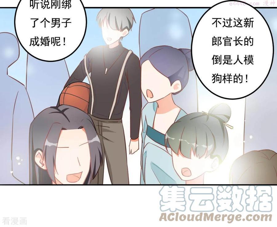 凰女攻略漫画,第5话 秀恩爱46图