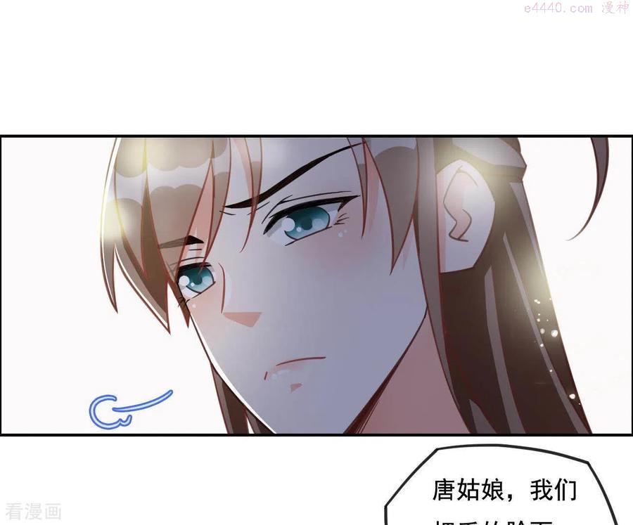 凰女攻略漫画,第5话 秀恩爱48图