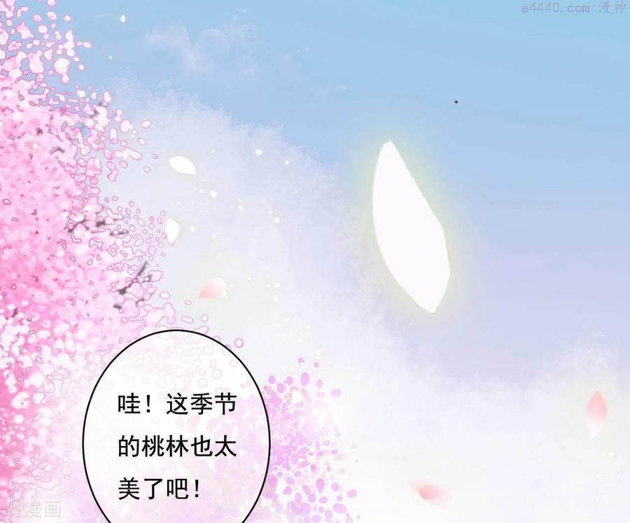 凰女攻略漫画,第5话 秀恩爱65图