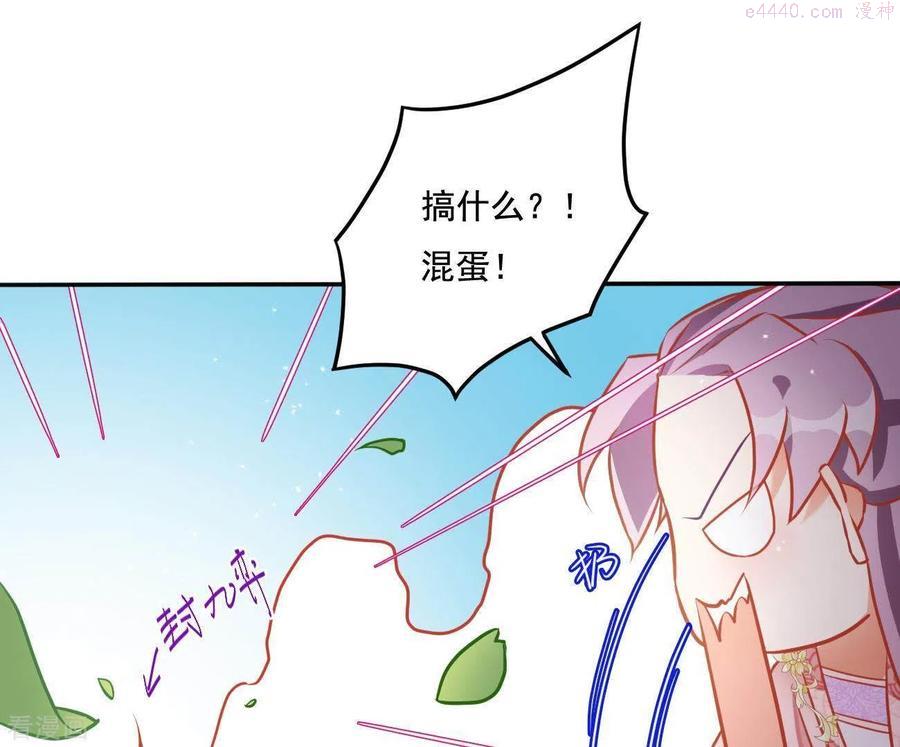 凰女攻略漫画,第6话 初吻23图