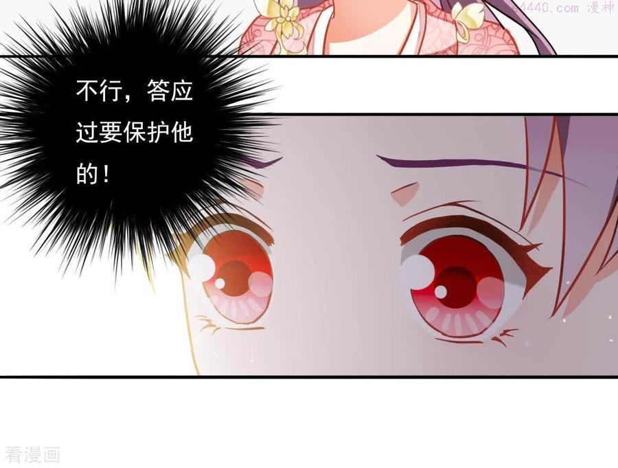 凰女攻略漫画,第6话 初吻26图