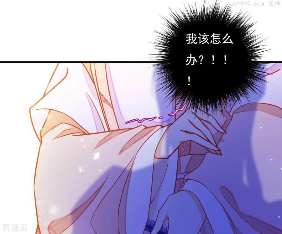 凰女攻略漫画,第6话 初吻57图