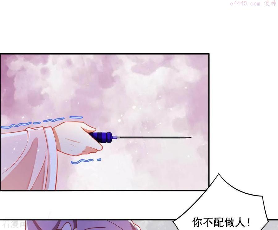 凰女归来精彩大结局漫画,第7话 灭顶之灾5图