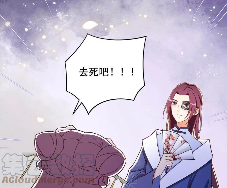 凰女归来精彩大结局漫画,第7话 灭顶之灾7图