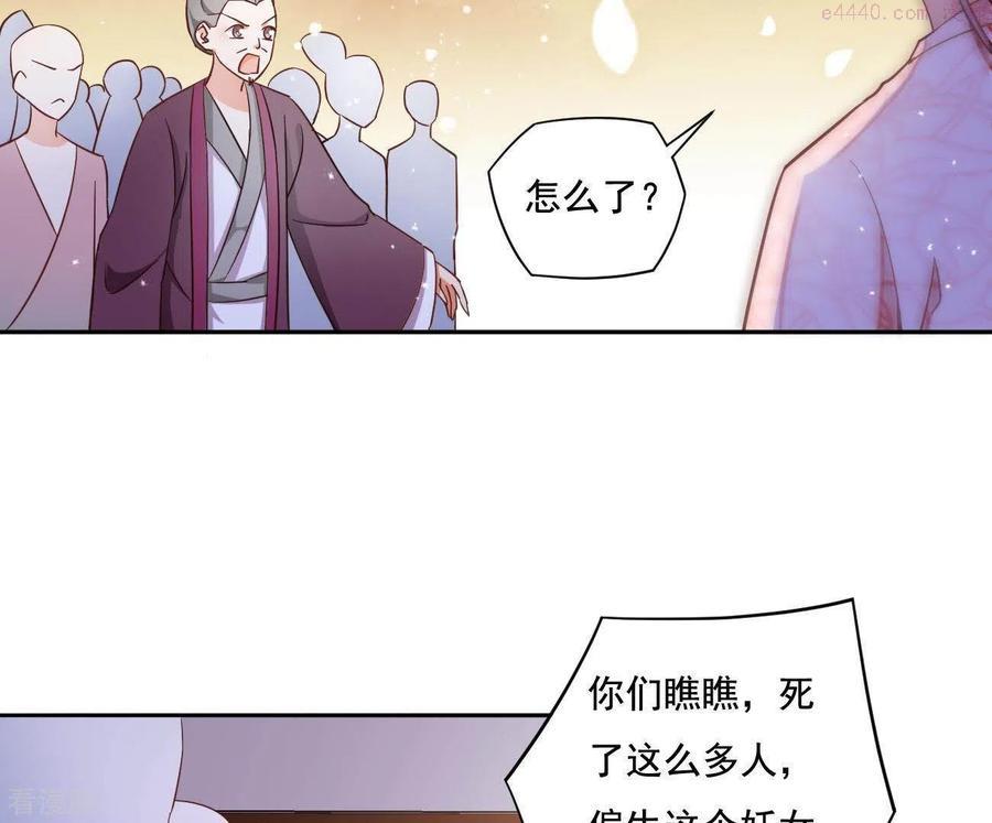 凰女归来精彩大结局漫画,第7话 灭顶之灾51图