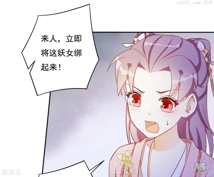 凰女归来精彩大结局漫画,第7话 灭顶之灾53图