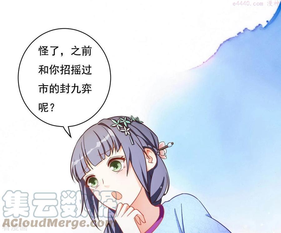 凰女归来精彩大结局漫画,第7话 灭顶之灾58图