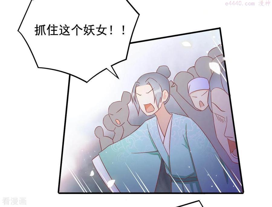 凰女归来精彩大结局漫画,第7话 灭顶之灾74图