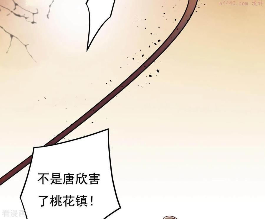 凰女归来精彩大结局漫画,第7话 灭顶之灾80图