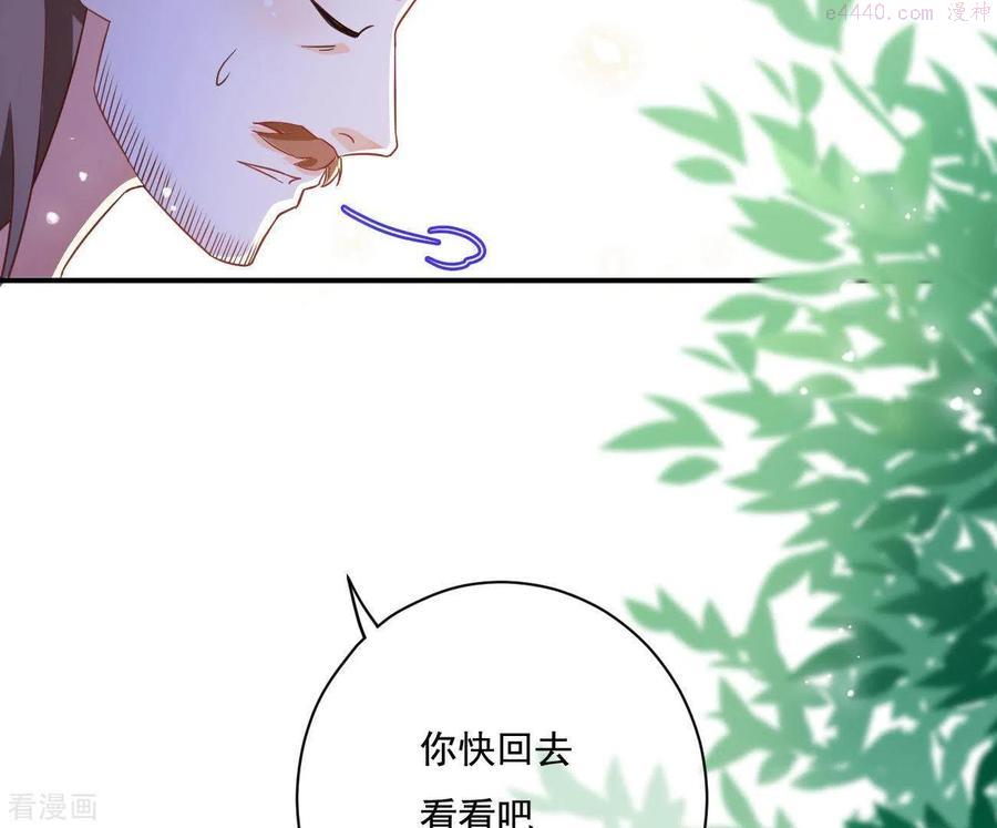 凰女攻略记小说漫画,第8话 离开桃花镇20图