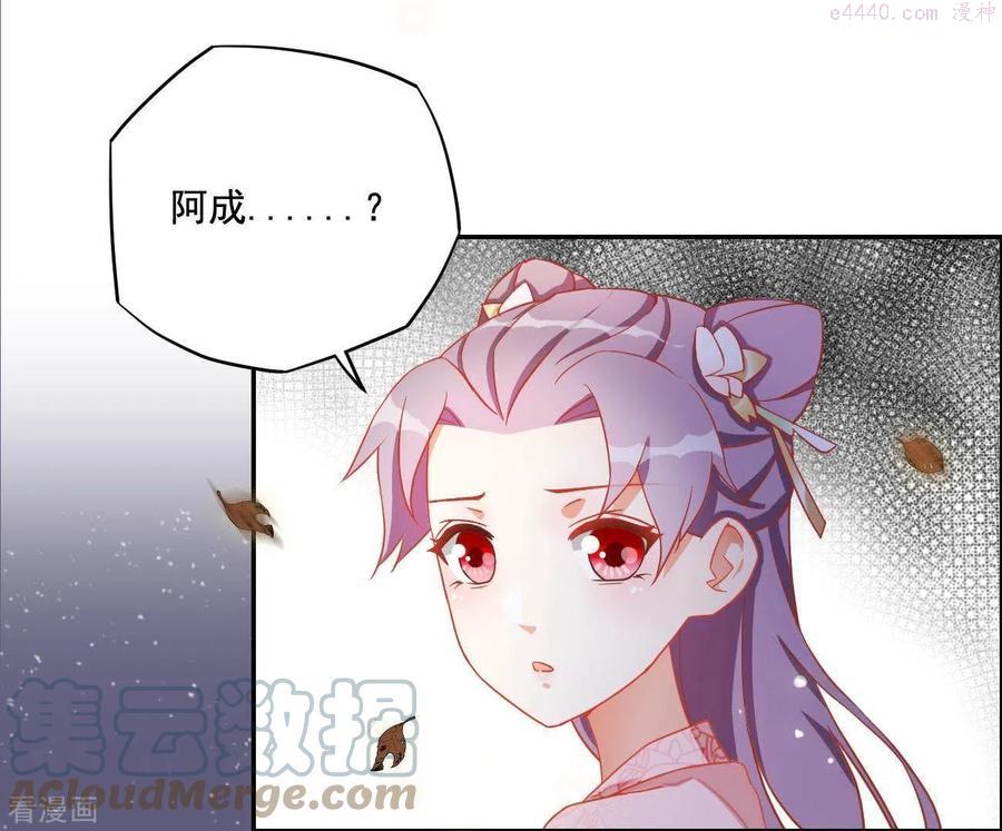 凰女攻略记小说漫画,第8话 离开桃花镇28图