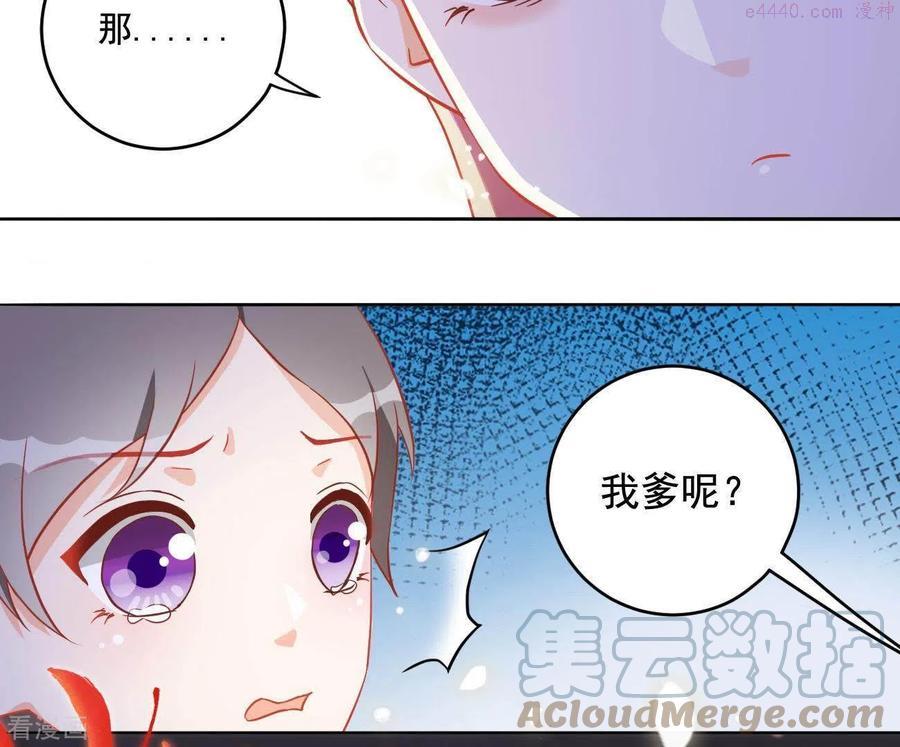 凰女攻略记小说漫画,第8话 离开桃花镇34图