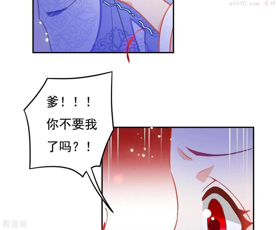 凰女攻略记小说漫画,第8话 离开桃花镇44图