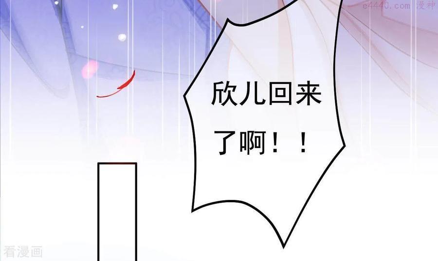 凰女攻略记小说漫画,第8话 离开桃花镇48图