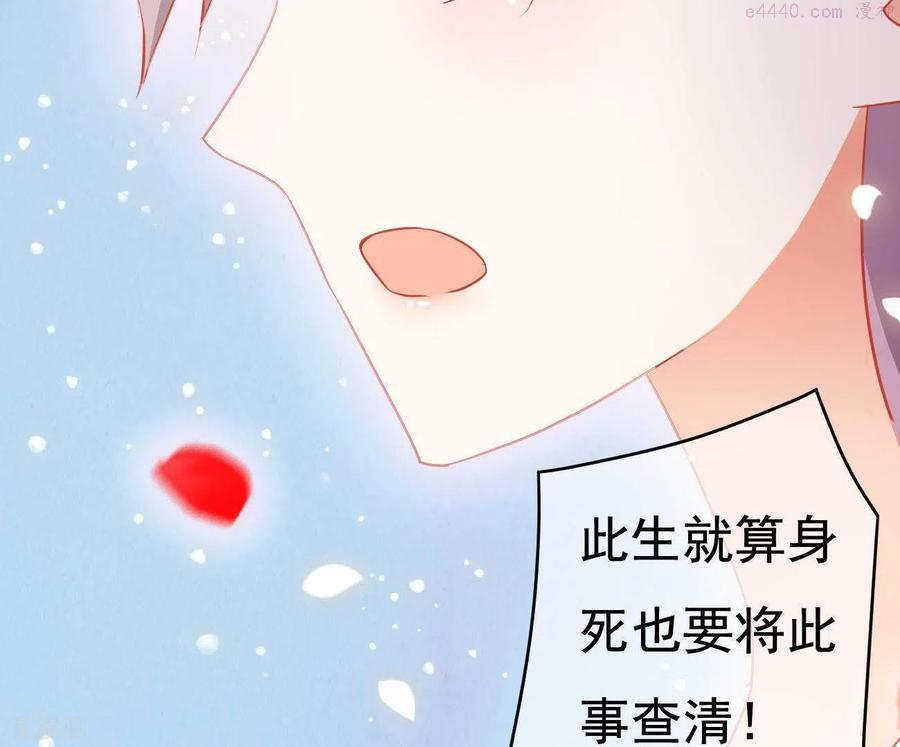 凰女攻略记小说漫画,第8话 离开桃花镇66图