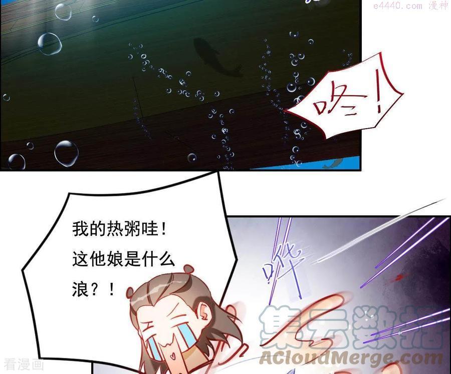 凰女攻略记小说漫画,第8话 离开桃花镇82图