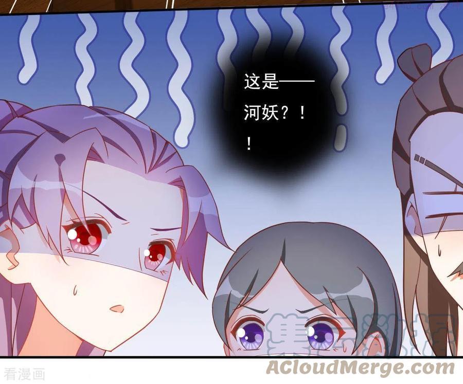 凰女归来精彩大结局漫画,第9话 楼子柳10图