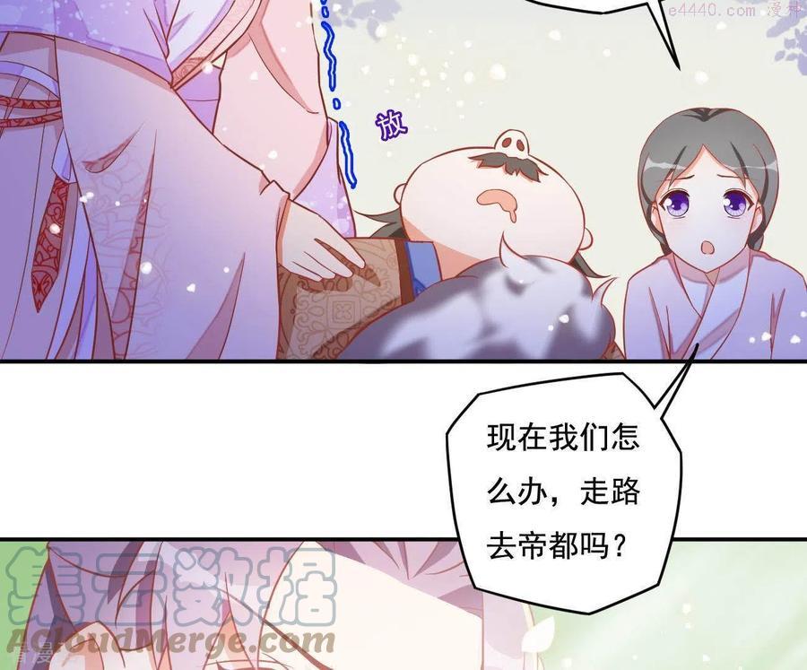 凰女归来精彩大结局漫画,第9话 楼子柳64图