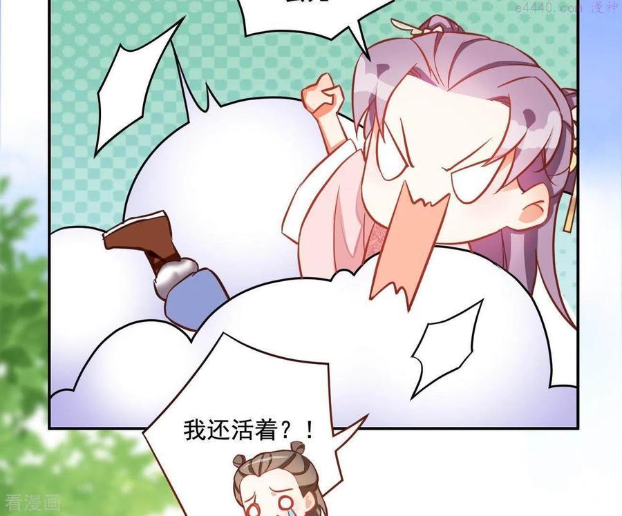 凰女归来精彩大结局漫画,第9话 楼子柳68图