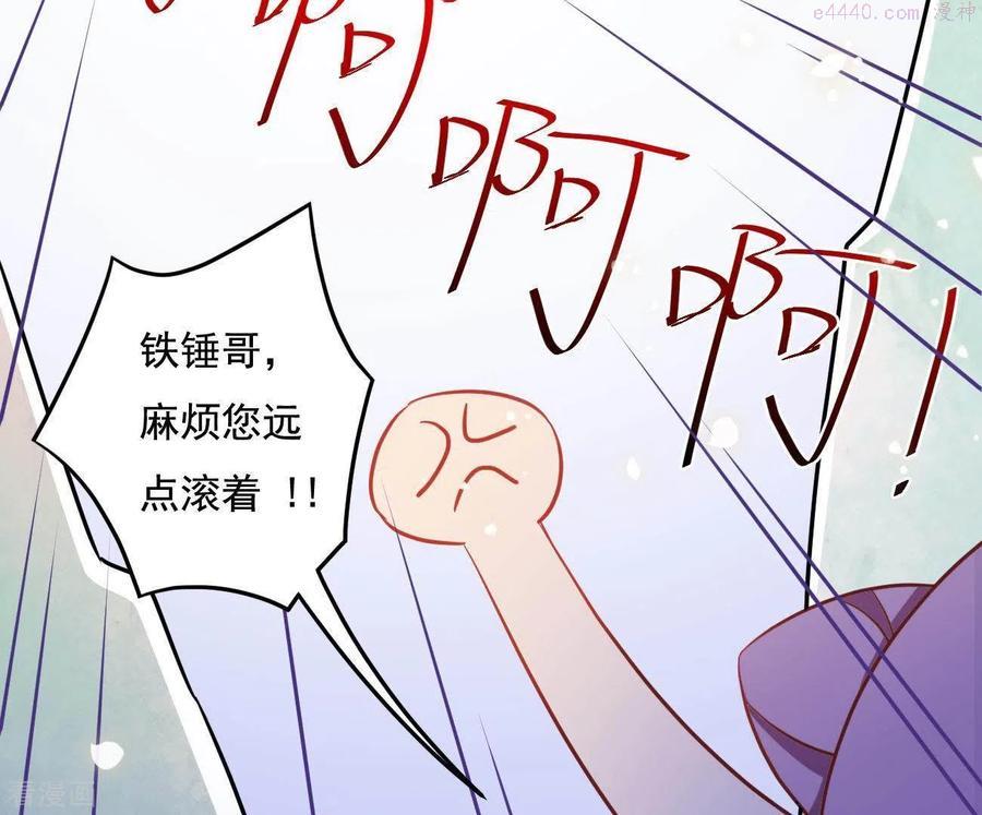 凰女归来精彩大结局漫画,第9话 楼子柳81图