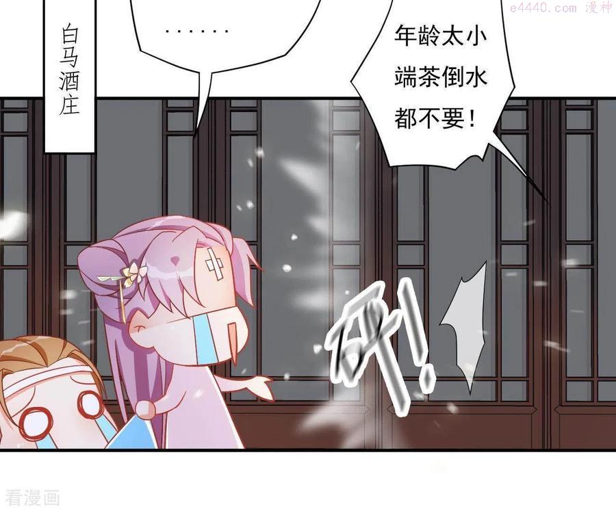 凰女攻略漫画,第10话 帝京26图