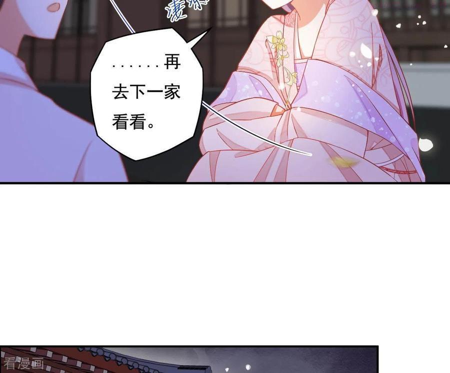 凰女攻略漫画,第10话 帝京30图