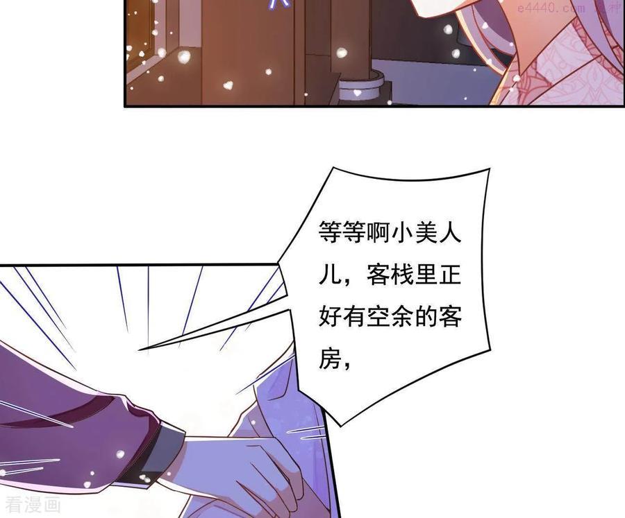 凰女攻略漫画,第10话 帝京38图