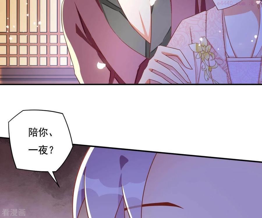 凰女攻略漫画,第10话 帝京41图