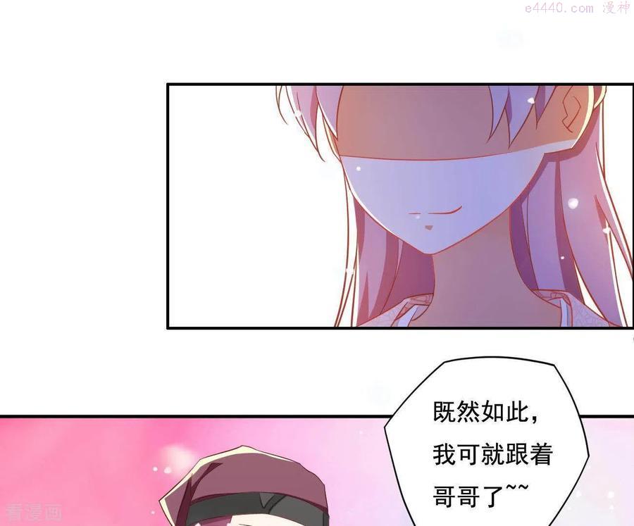 凰女攻略漫画,第10话 帝京45图