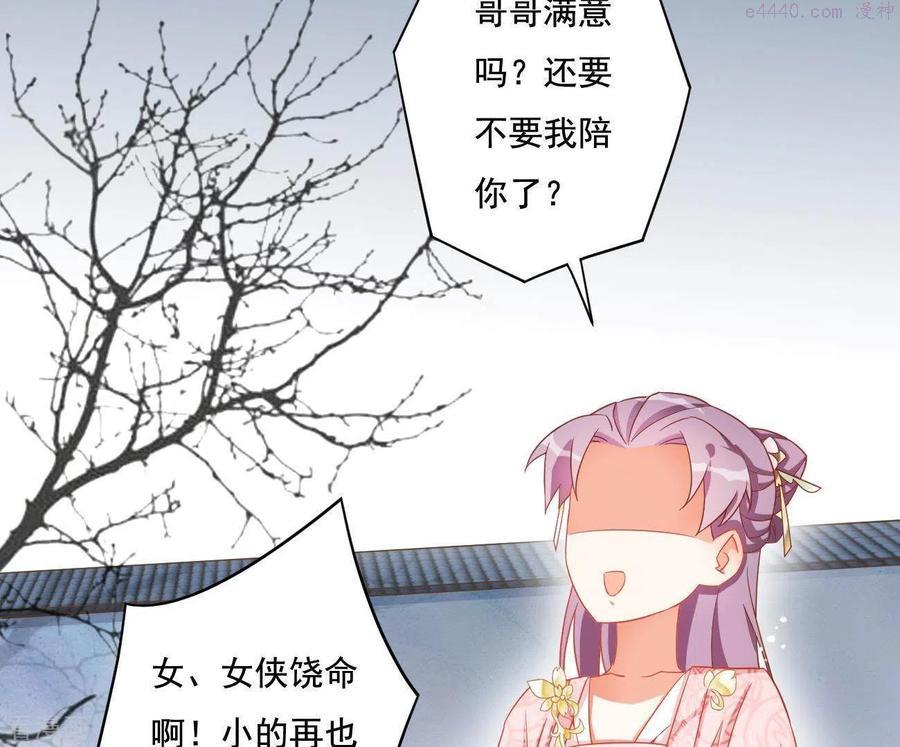 凰女攻略漫画,第10话 帝京51图