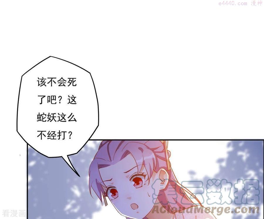 凰女攻略漫画,第11话 大蛇40图