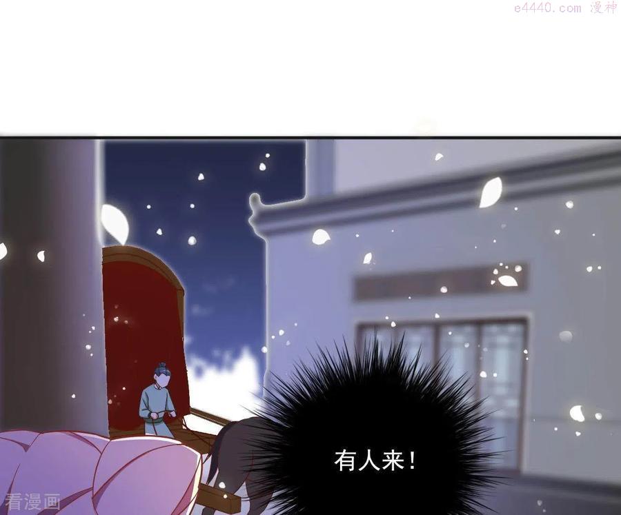 凰女攻略漫画,第11话 大蛇62图