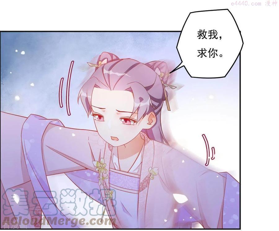 凰女攻略漫画,第11话 大蛇73图