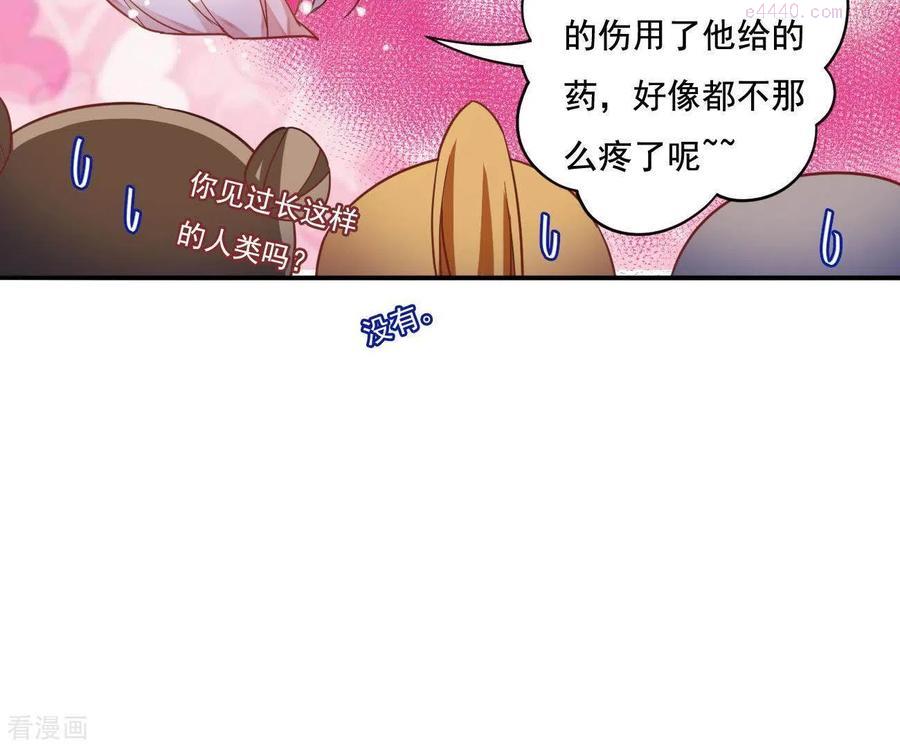 凰女攻略漫画,第12话 江夏王45图