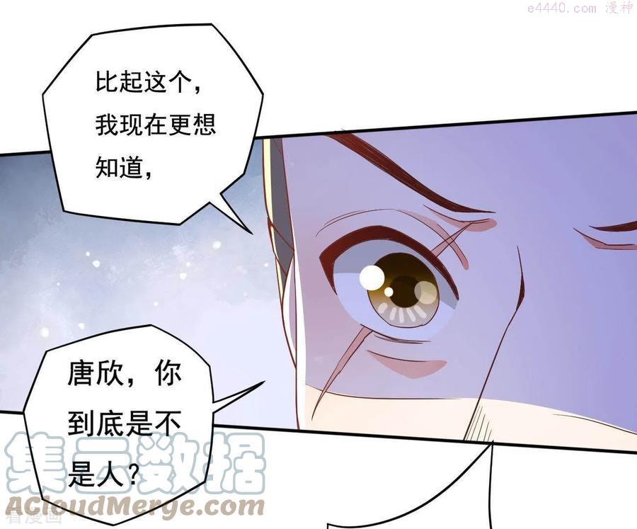 凰女攻略漫画,第12话 江夏王52图