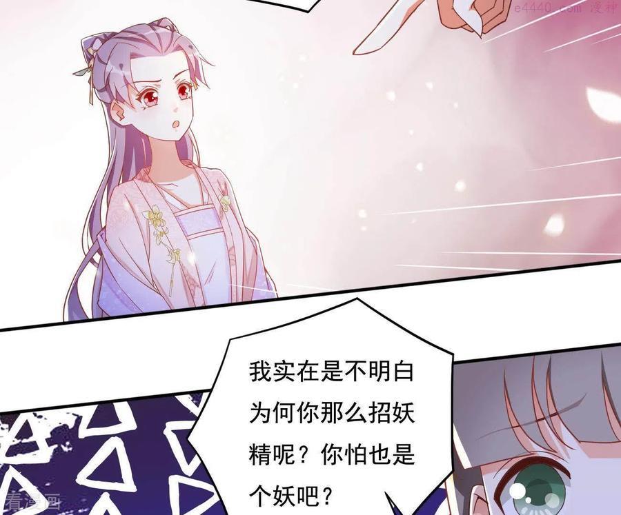 凰女攻略漫画,第12话 江夏王54图