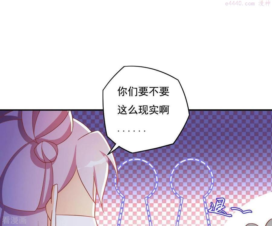 凰女攻略漫画,第12话 江夏王56图