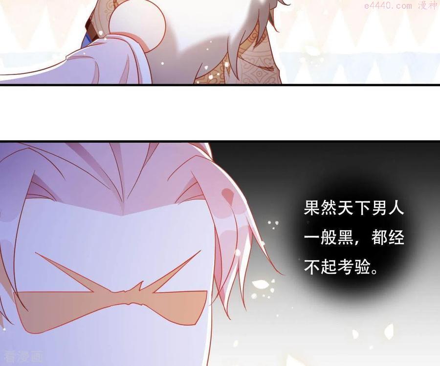 凰女攻略漫画,第13话 初入王府6图