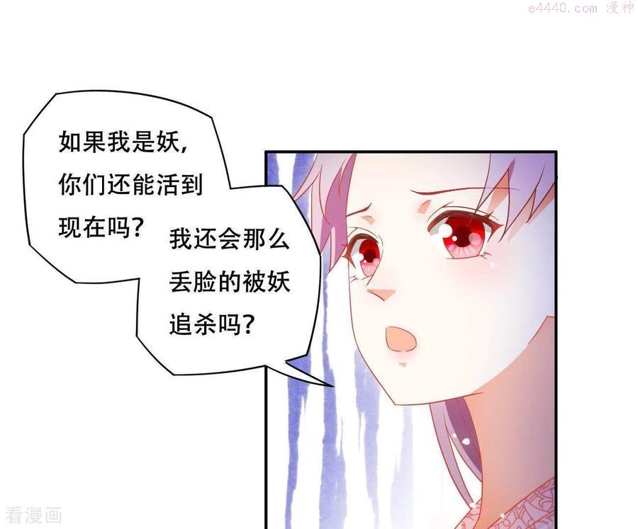 凰女攻略漫画,第13话 初入王府14图